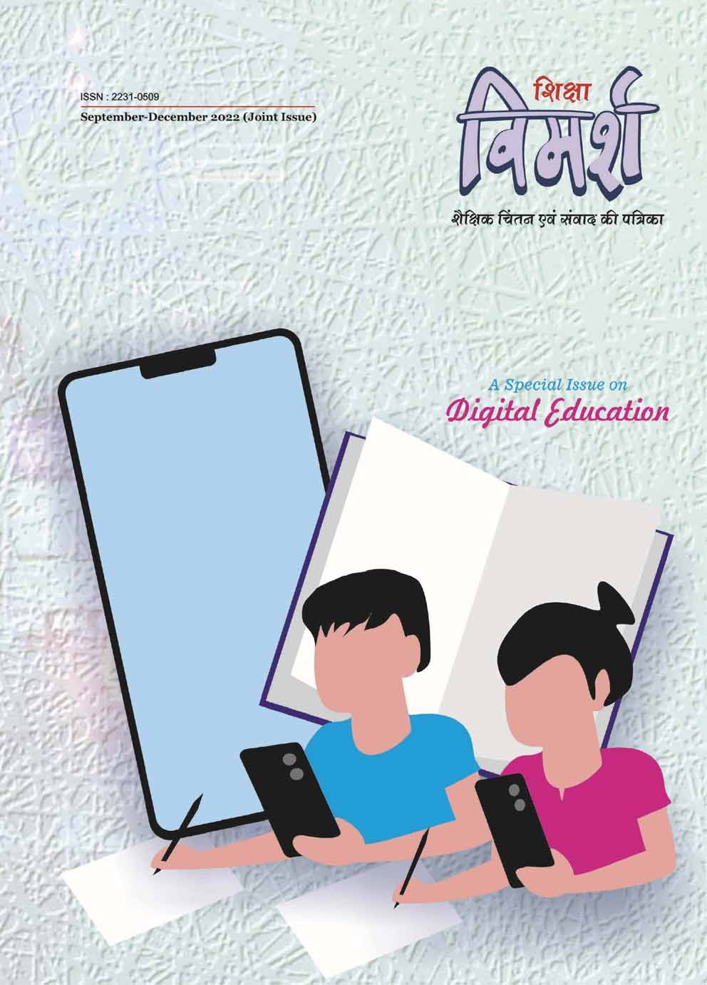 2022_09_Cover_Digital